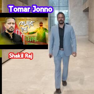 Album Tomar Jonno from Mac Manik