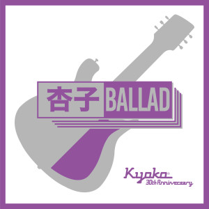ดาวน์โหลดและฟังเพลง 星のかけらを探しに行こう Again พร้อมเนื้อเพลงจาก Fukumimi
