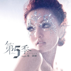 Listen to 看得最遠的地方 song with lyrics from Angela Chang (张韶涵)