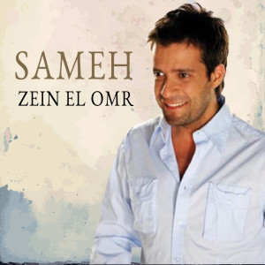 Listen to Yama Alou song with lyrics from Zein El Omr