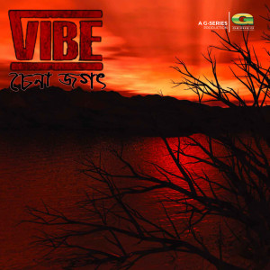 ดาวน์โหลดและฟังเพลง Chena Jogot พร้อมเนื้อเพลงจาก Vibe