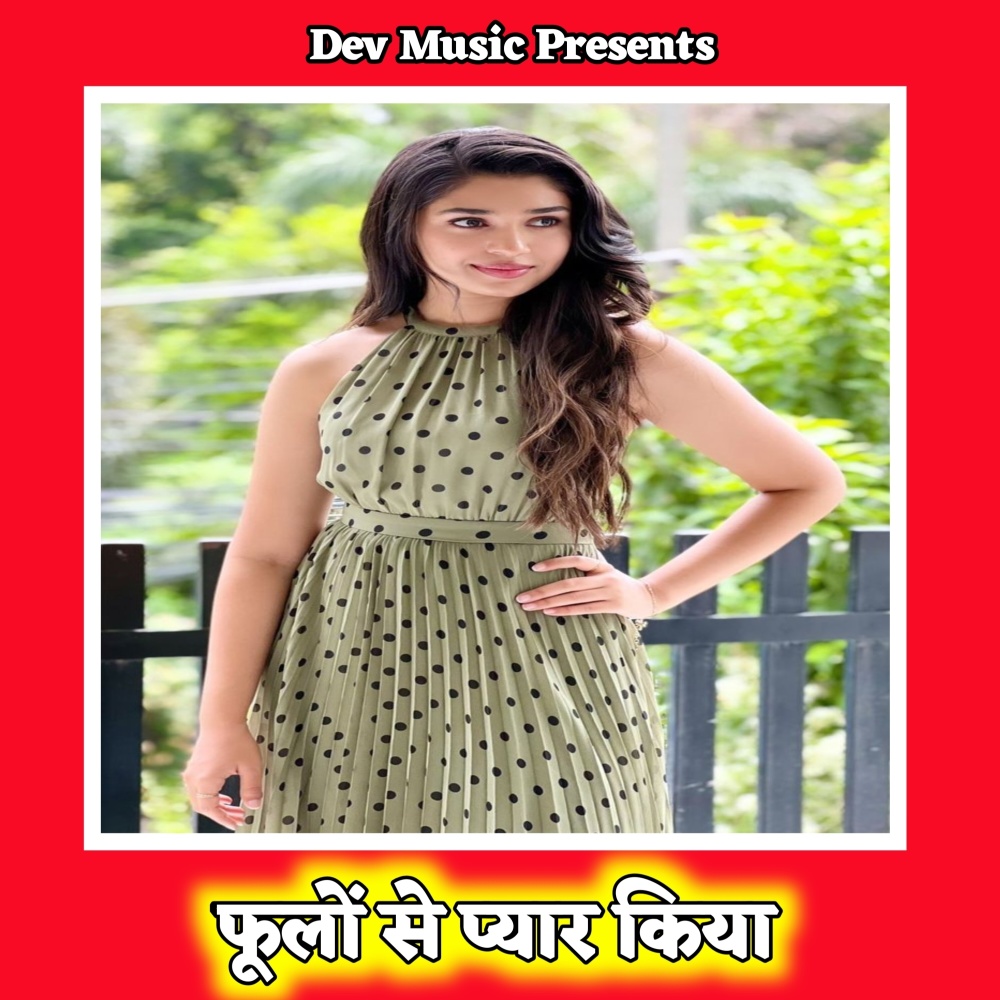 Phulo Se Pyar Kiya