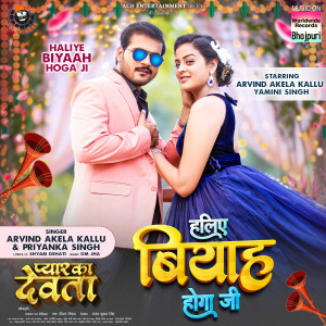 Dengarkan lagu Haliye Biyaah Hoga Ji (From "Pyar Ka Devta") nyanyian Arvind Akela Kallu dengan lirik