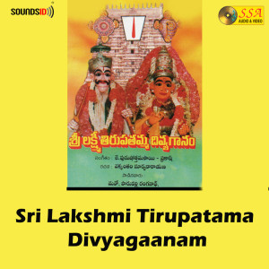 Listen to Puttalona song with lyrics from Ramana Ram