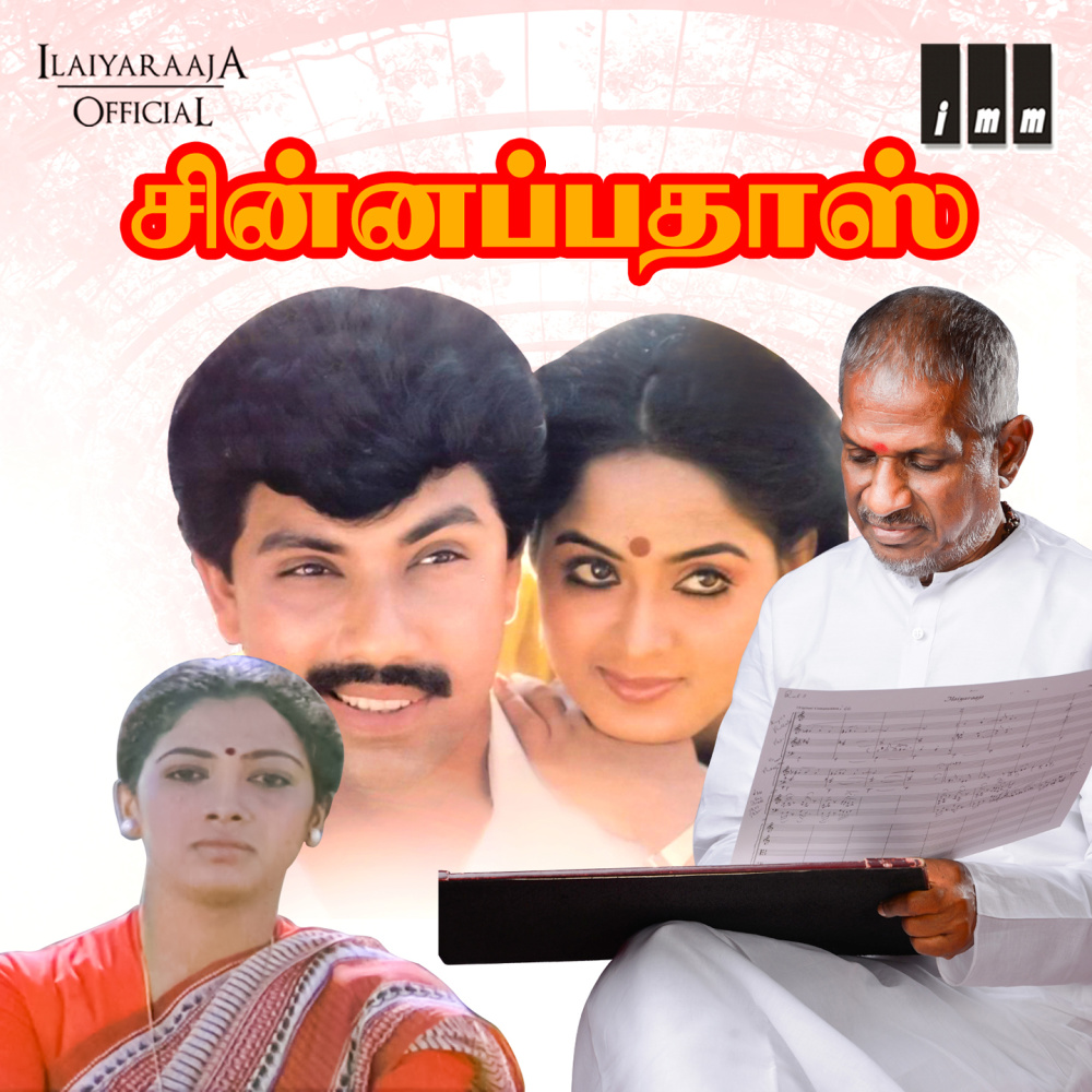 Pakku Vethalai
