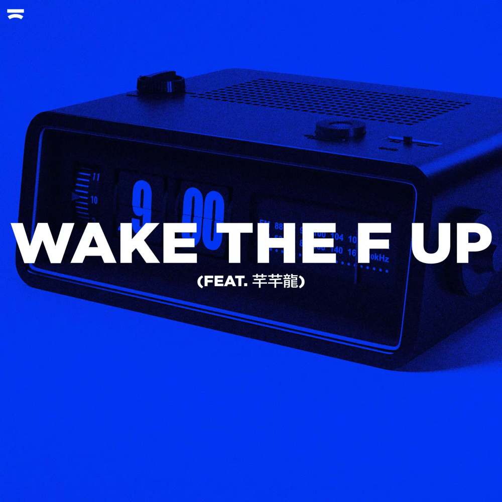 Wake The F Up (feat. 芊芊龍)