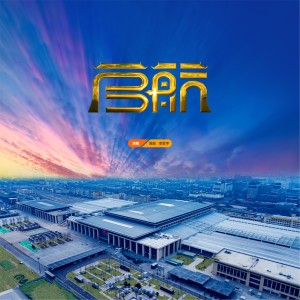 Dengarkan 启航 (伴奏) lagu dari 周鹏 dengan lirik