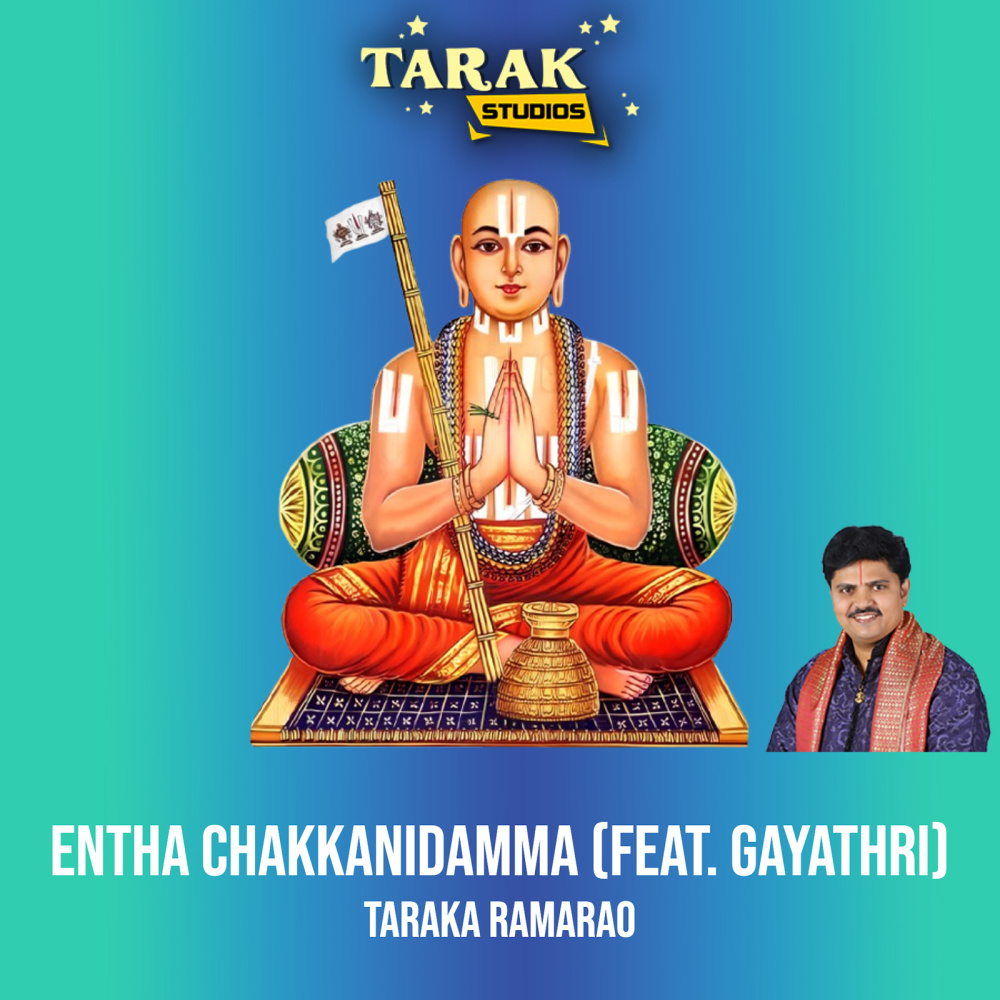 Entha Chakkanidamma