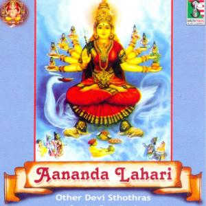 Bangalore Sisters的专辑Aananda Lahari