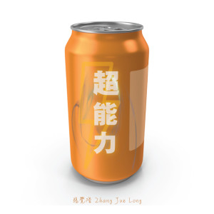Dengarkan 超能力 lagu dari 张觉隆 dengan lirik
