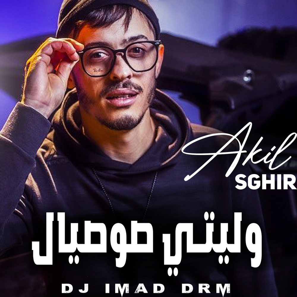 وليتي صوصيال (Live)