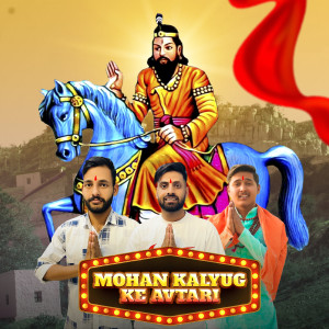 Listen to Mohan Kalyug Ke Avtari song with lyrics from Vikas Lohmod