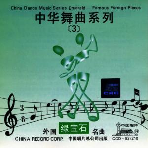 收聽中國唱片的Love Is Blue (Lan Se De Ai (Zhong Si))歌詞歌曲
