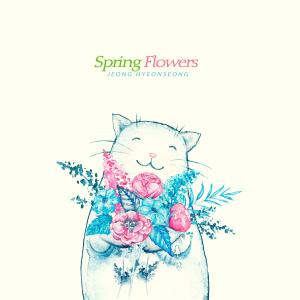 อัลบัม Spring Flowers ศิลปิน Jeong Hyeonseong