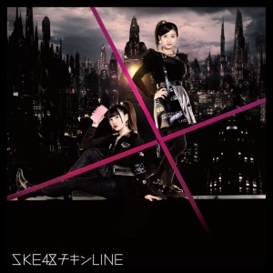 ดาวน์โหลดและฟังเพลง 膽小鬼LINE พร้อมเนื้อเพลงจาก SKE48