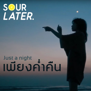 ดาวน์โหลดและฟังเพลง เพียงค่ำคืน "Just a Night" พร้อมเนื้อเพลงจาก SOUR LATER
