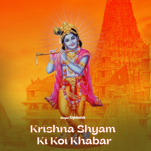 Krishna Shyam Ki Koi Khabar