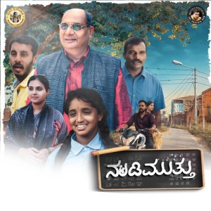 Listen to Akshayanidhi (Original Motion Picture Soundtrack) song with lyrics from Shriranjini