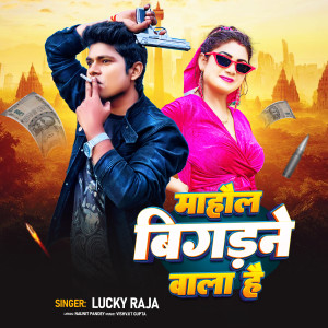 Listen to Mahaul Bigrne Wala Hai song with lyrics from Lucky Raja