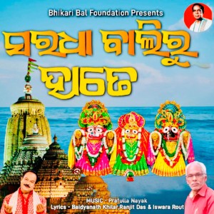 Listen to Dukhe Ram Sukhe Ram song with lyrics from T Souri