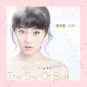 ดาวน์โหลดและฟังเพลง 有话直说 (伴奏) พร้อมเนื้อเพลงจาก 孙奇