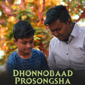 Dhonnobaad Proshongsha