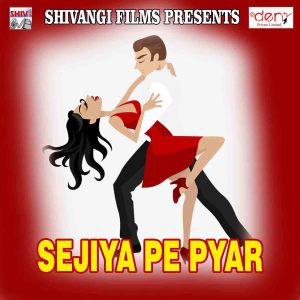 ดาวน์โหลดและฟังเพลง Mare Andhadhun พร้อมเนื้อเพลงจาก Raja Kumar