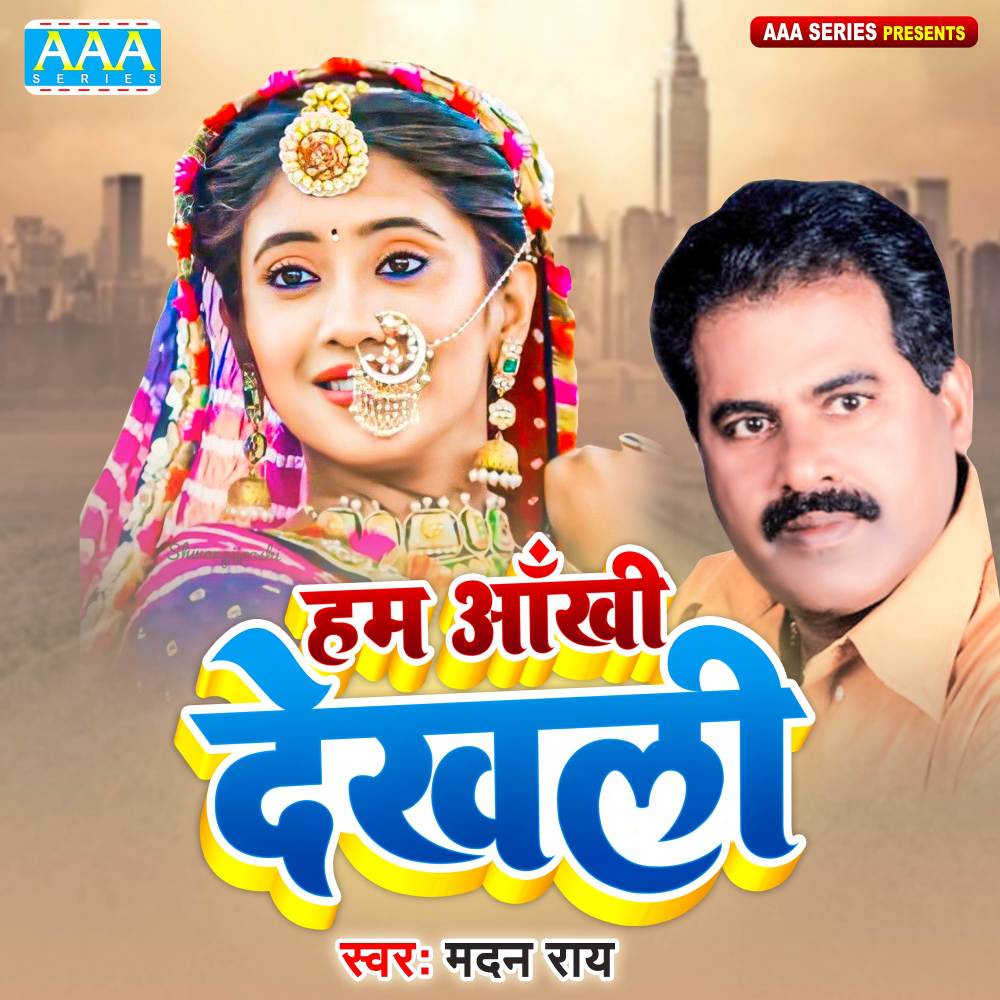 Ham Aakhi Dekhali