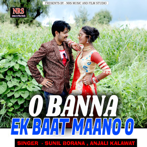 Listen to O Banna Ek Baat Maano O song with lyrics from Sunil Borana