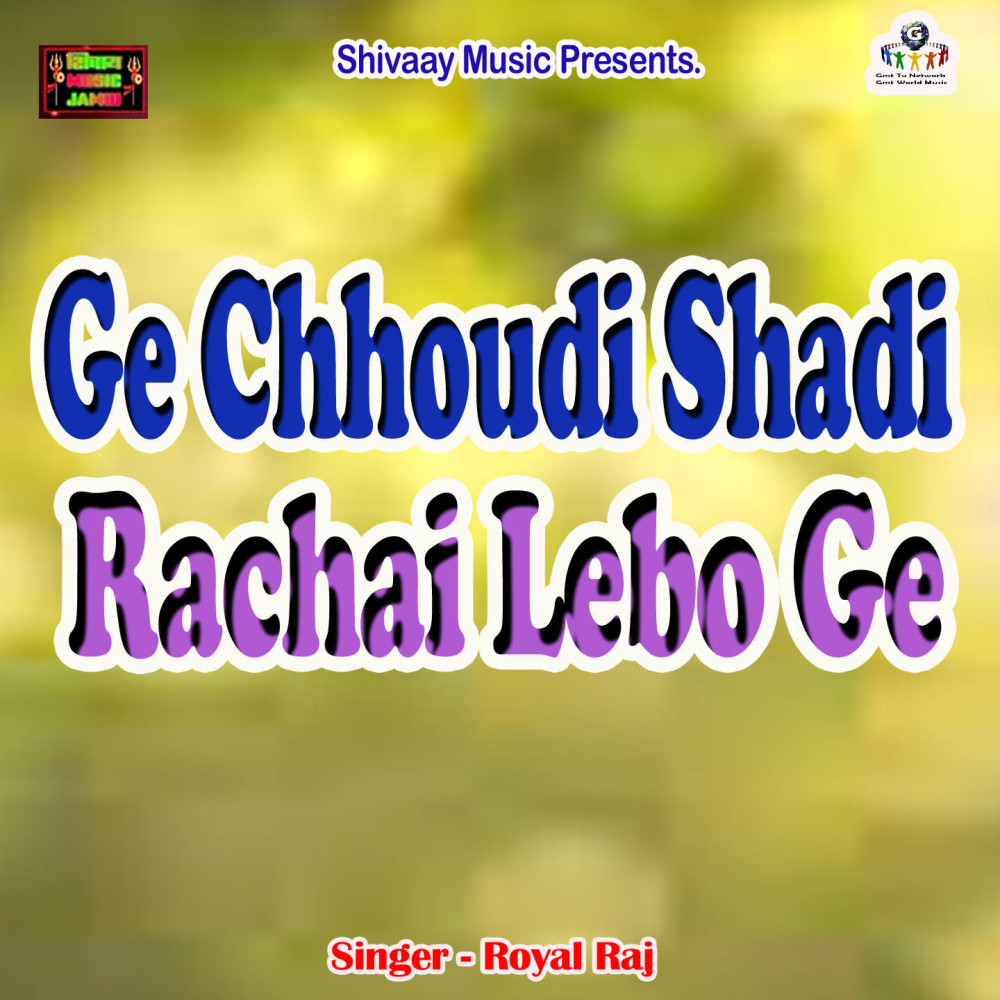 Ge Chhoudi Shadi Rachai Lebo Ge