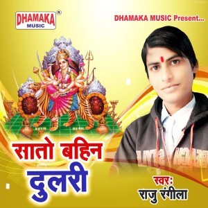 Listen to Sato Bahin Dulari song with lyrics from Raju Rangeela