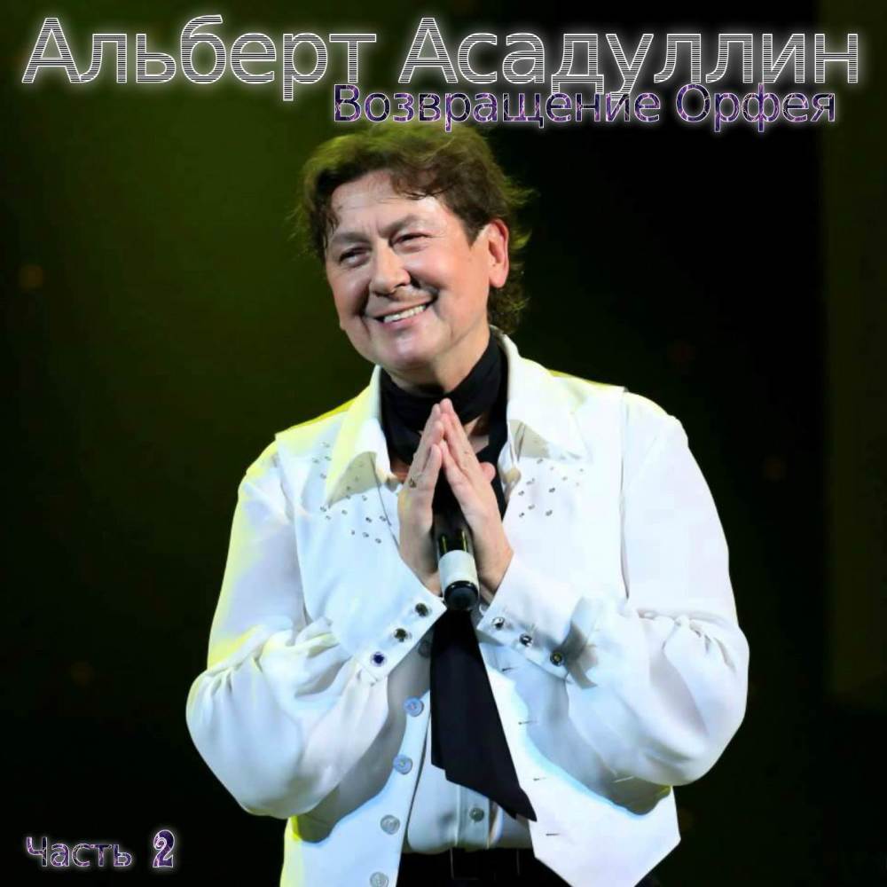 Дорога без конца