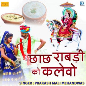 Listen to Chhach Raabdi KO Kalevo song with lyrics from Prakash Mali Mehandwas