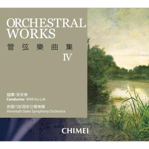 Listen to Mussorgsky / Ravel: Pictures at an Exhibition : "Promenade" song with lyrics from MAK Ka-Lok