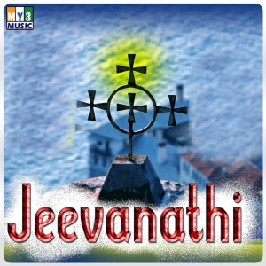 Listen to Ennai Kankindra song with lyrics from Geetha