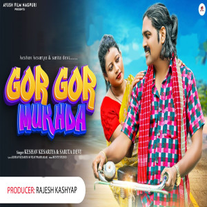 Album Gor Gor Mukhra oleh Sarita Devi