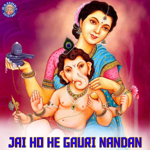 Listen to Ghalin Lotangan song with lyrics from Vighnesh Ghanapaathi