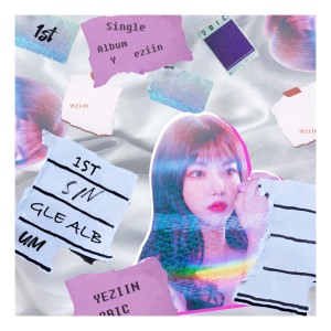 Listen to 노력하잖아 (Feat. 2BIC (투빅)) (Inst.) (Instrumental) song with lyrics from YEZIIN (예지인)
