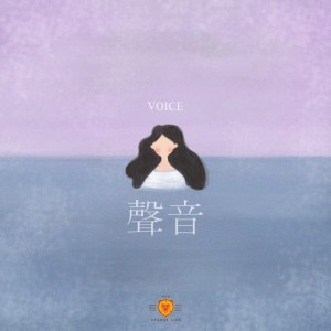 收听橘色狮乐团的聲音歌词歌曲