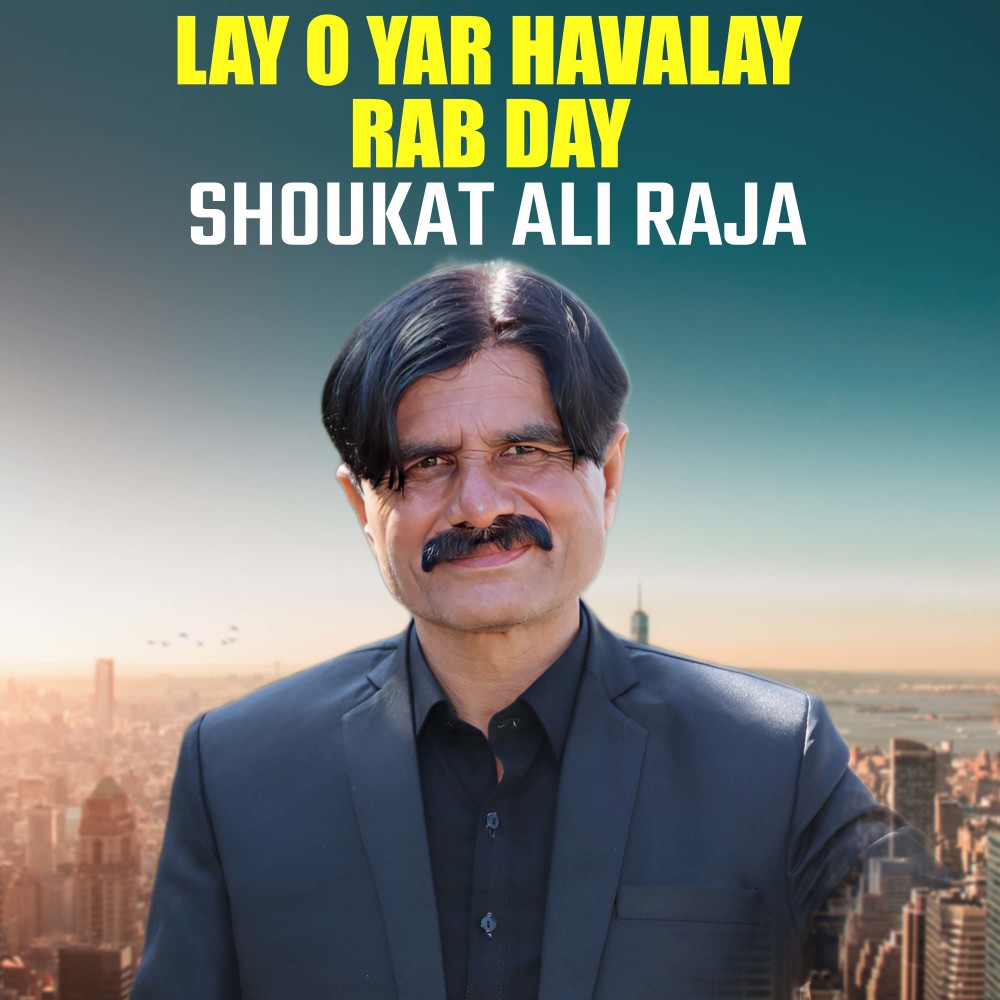 Lay O Yar Havalay Rab Day
