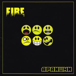 收聽Fire的Би хүн歌詞歌曲