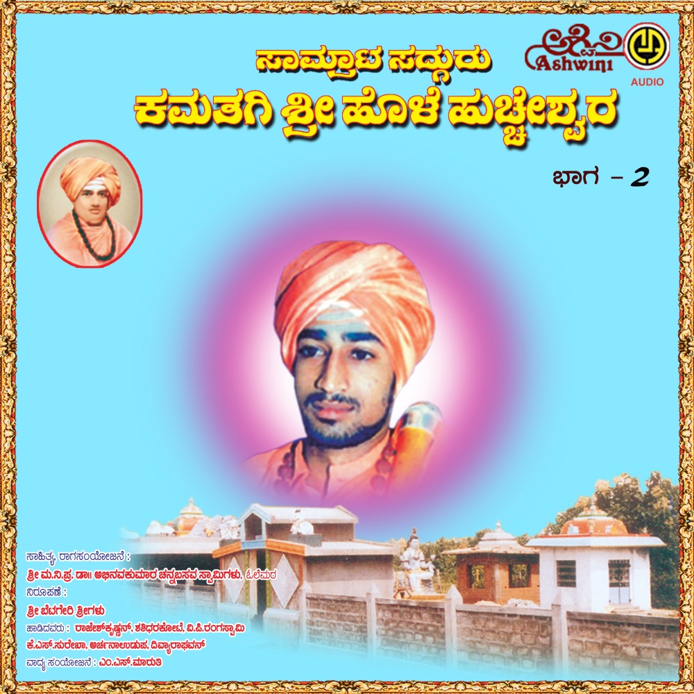 Mangalarathi
