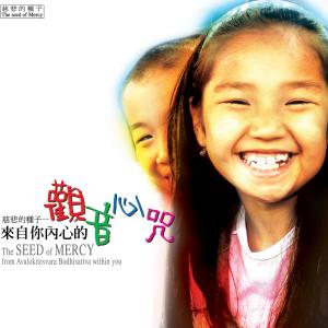 Listen to An Ma Ne Ba Mi Hou (Tong Yin Chang Song Ban) (童音唱颂版) song with lyrics from 许惠雯