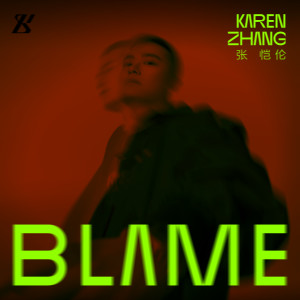 收听张铠麟的Blame (完整版)歌词歌曲
