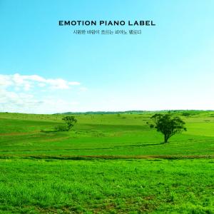 Listen to Healing Smile song with lyrics from Inoue Yuichi