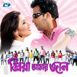 Listen to O Priya song with lyrics from S. I. Tutul