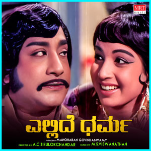 Listen to INNU SANIHA song with lyrics from Govind K
