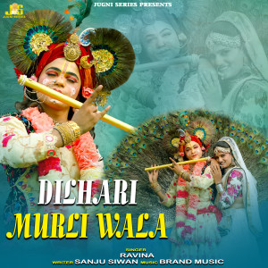 收听Ravina的Dilhari Murli Wala歌词歌曲