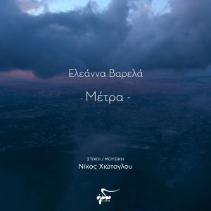Album Metra from Eleana Varela