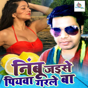 Listen to Nimbu Jaise Piyawa Garle Baa song with lyrics from Pappu Raja